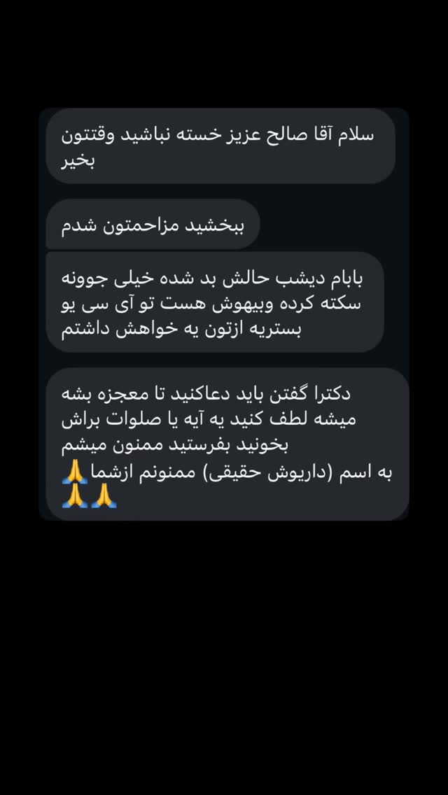  جدید ترین استوری اینستاگرام صالح مهدی زاده
