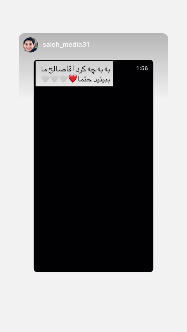 جدید ترین استوری اینستاگرام صالح مهدی زاده