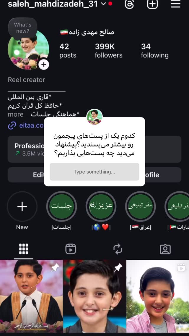  جدید ترین استوری اینستاگرام صالح مهدی زاده