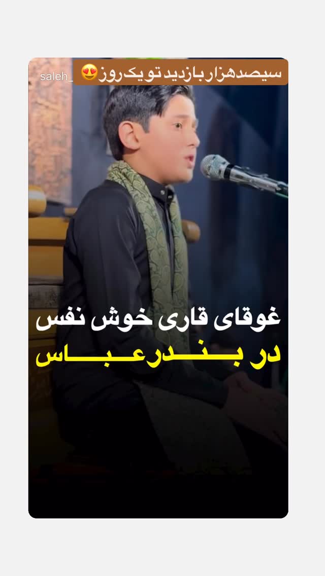  جدید ترین استوری اینستاگرام صالح مهدی زاده