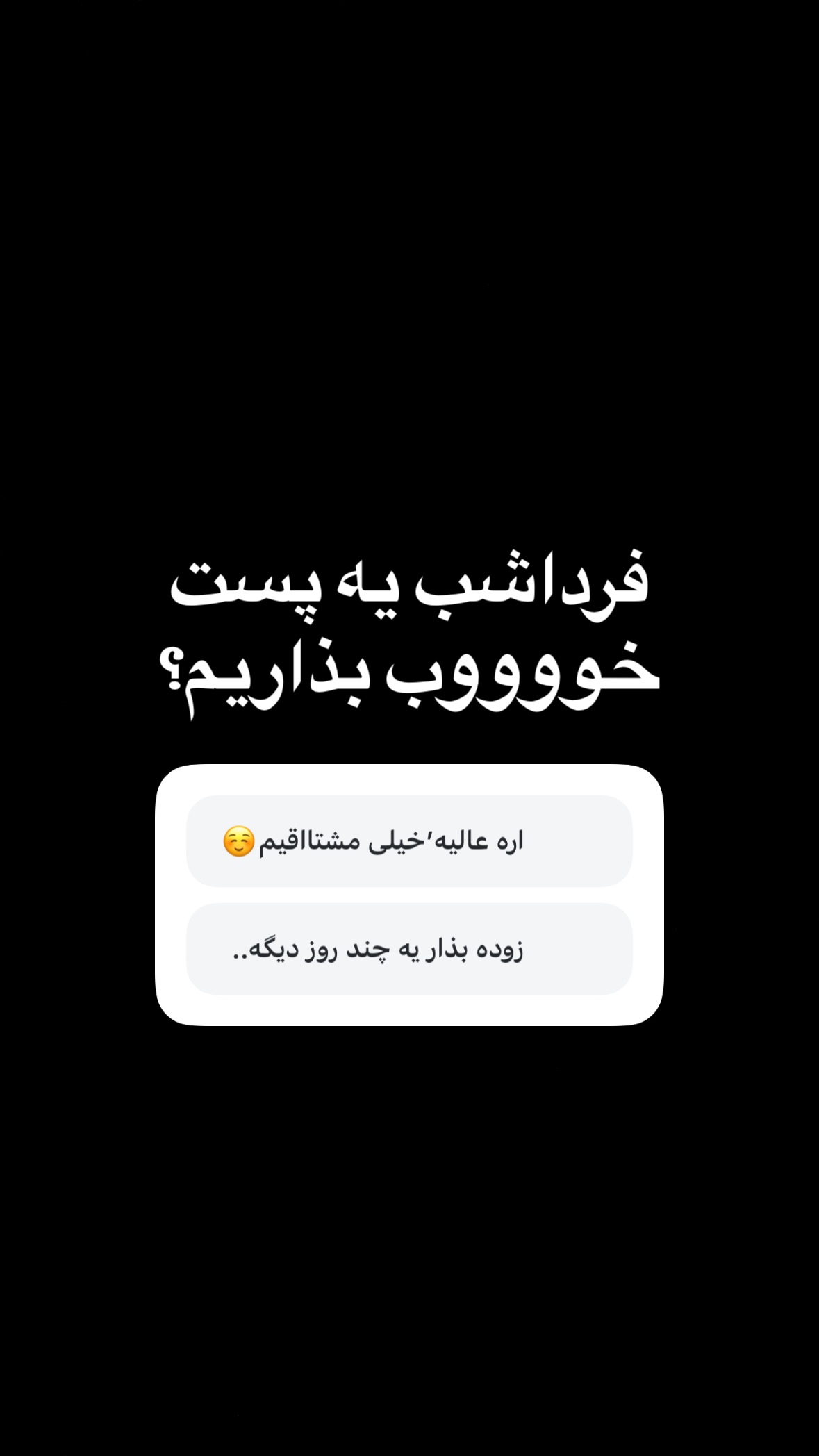  جدید ترین استوری اینستاگرام صالح مهدی زاده