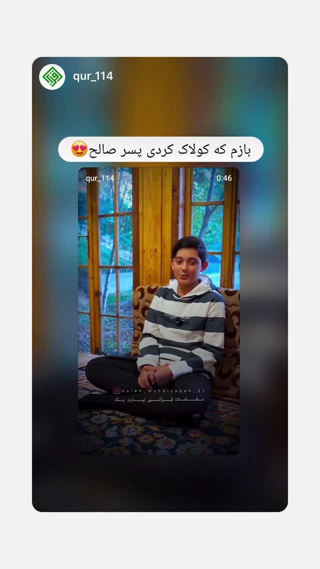  جدید ترین استوری اینستاگرام صالح مهدی زاده