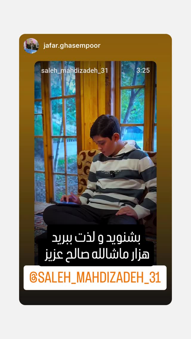  جدید ترین استوری اینستاگرام صالح مهدی زاده