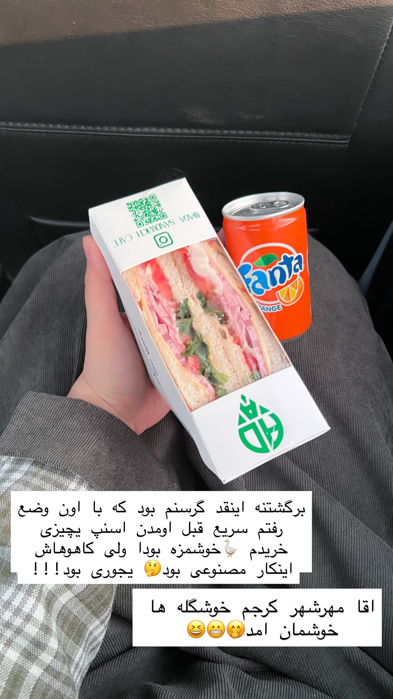  جدید ترین استوری اینستاگرام سلیم