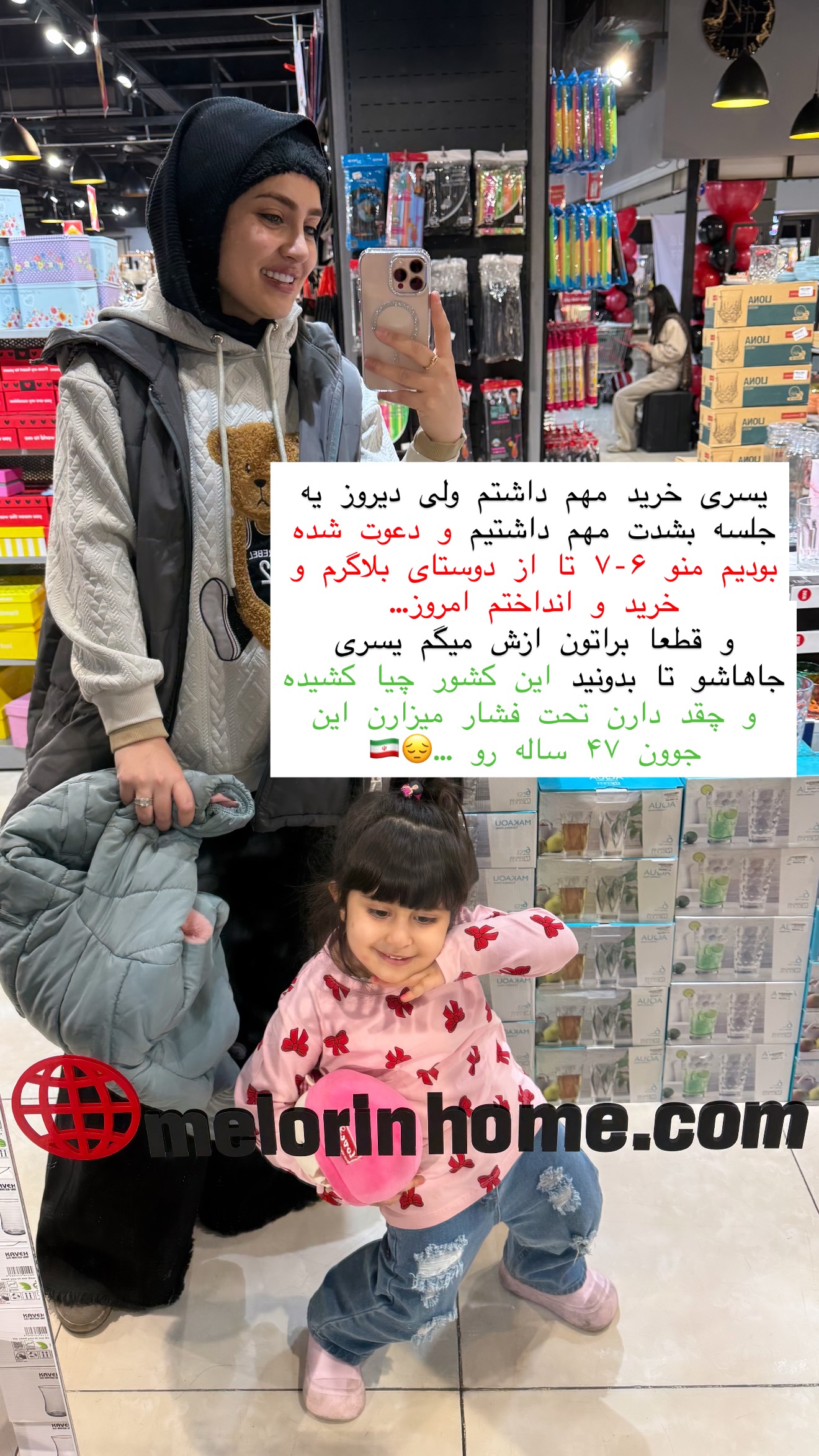  جدید ترین استوری اینستاگرام سلیم