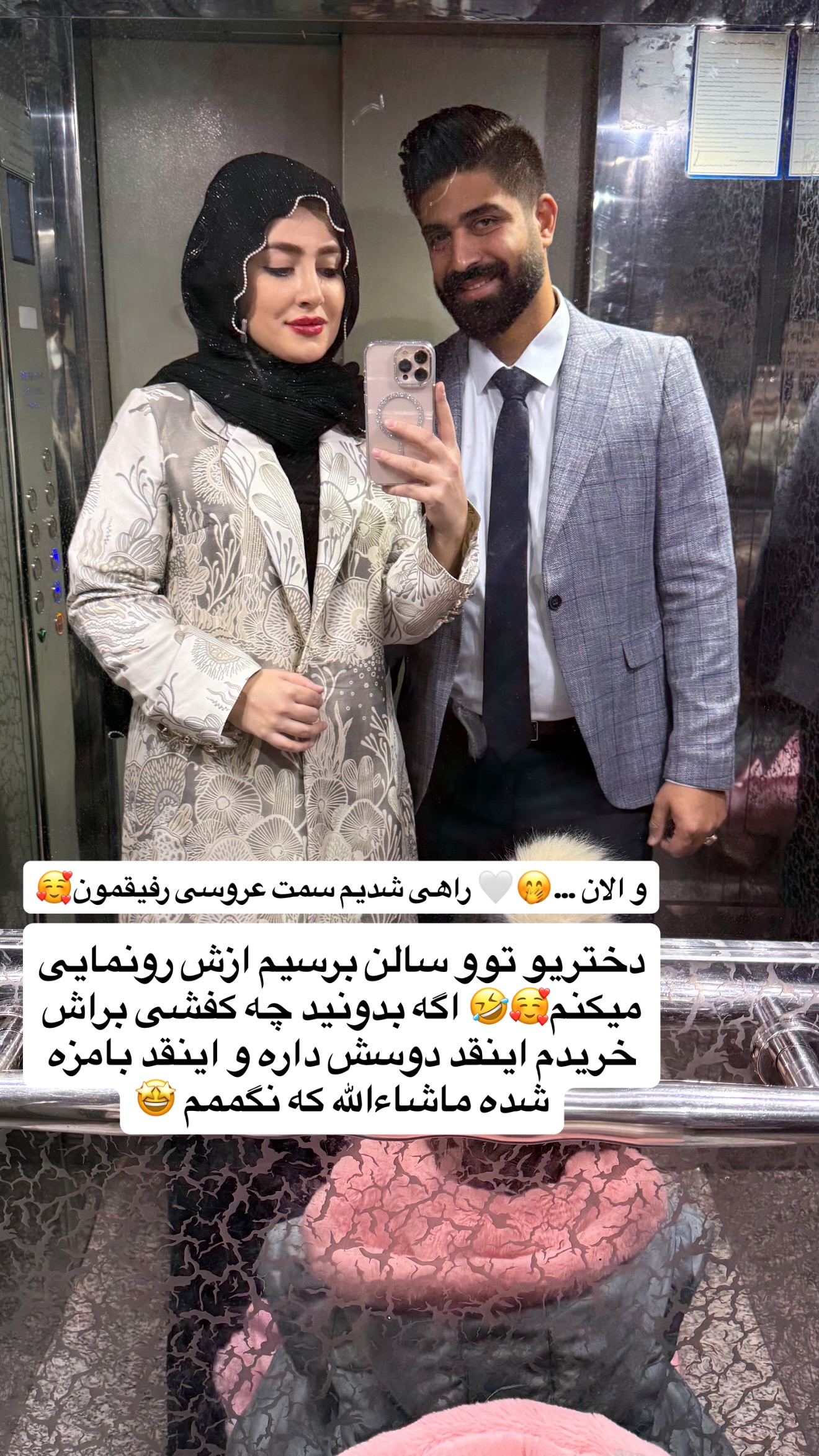  جدید ترین استوری اینستاگرام سلیم