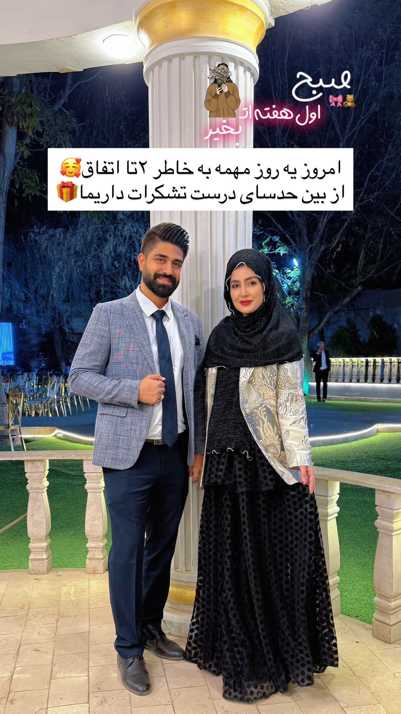  جدید ترین استوری اینستاگرام سلیم
