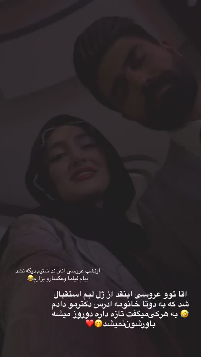  جدید ترین استوری اینستاگرام سلیم