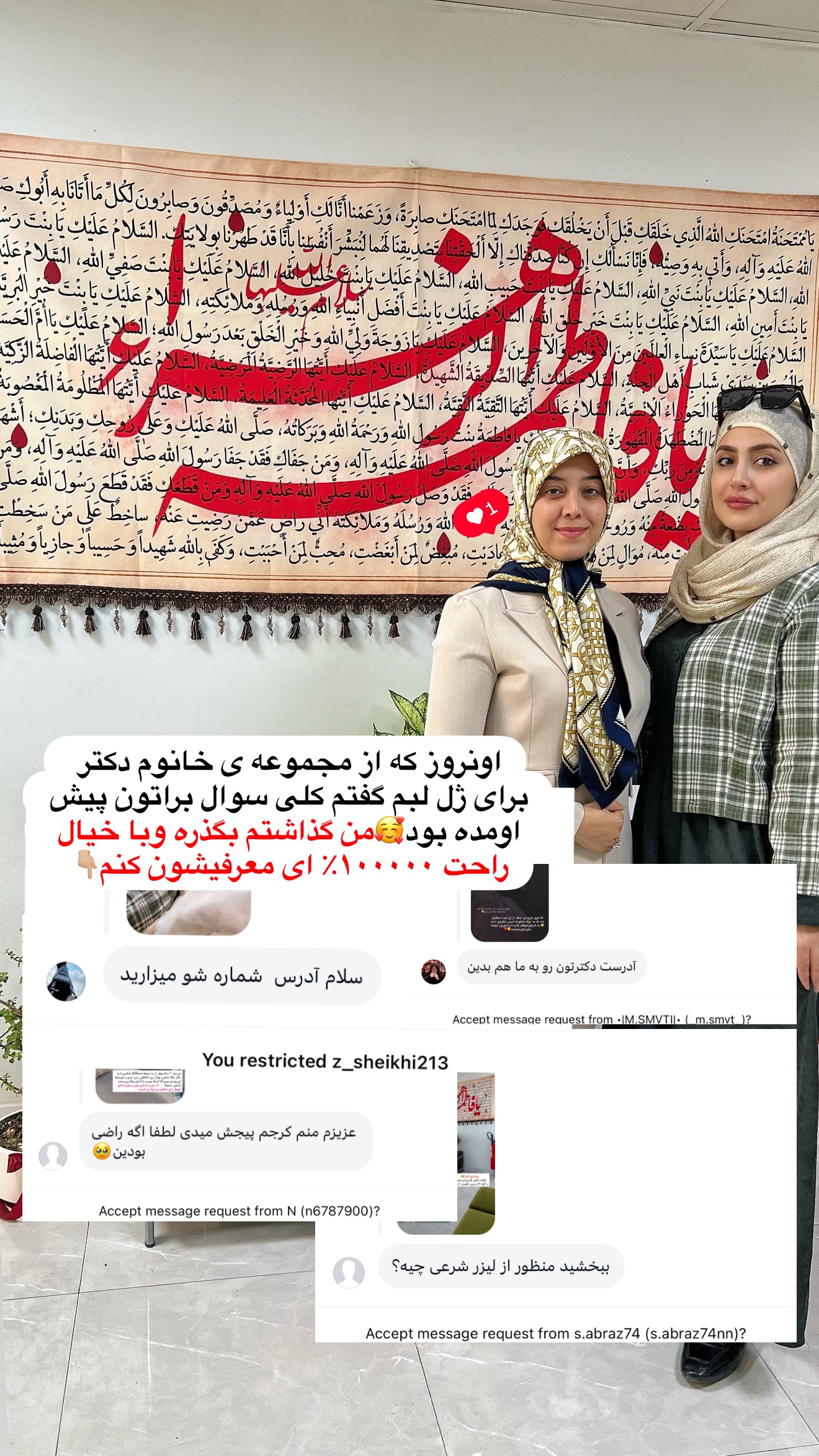  جدید ترین استوری اینستاگرام سلیم