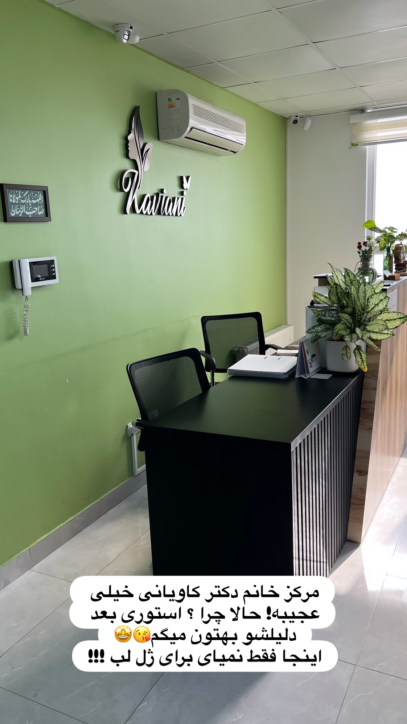  جدید ترین استوری اینستاگرام سلیم