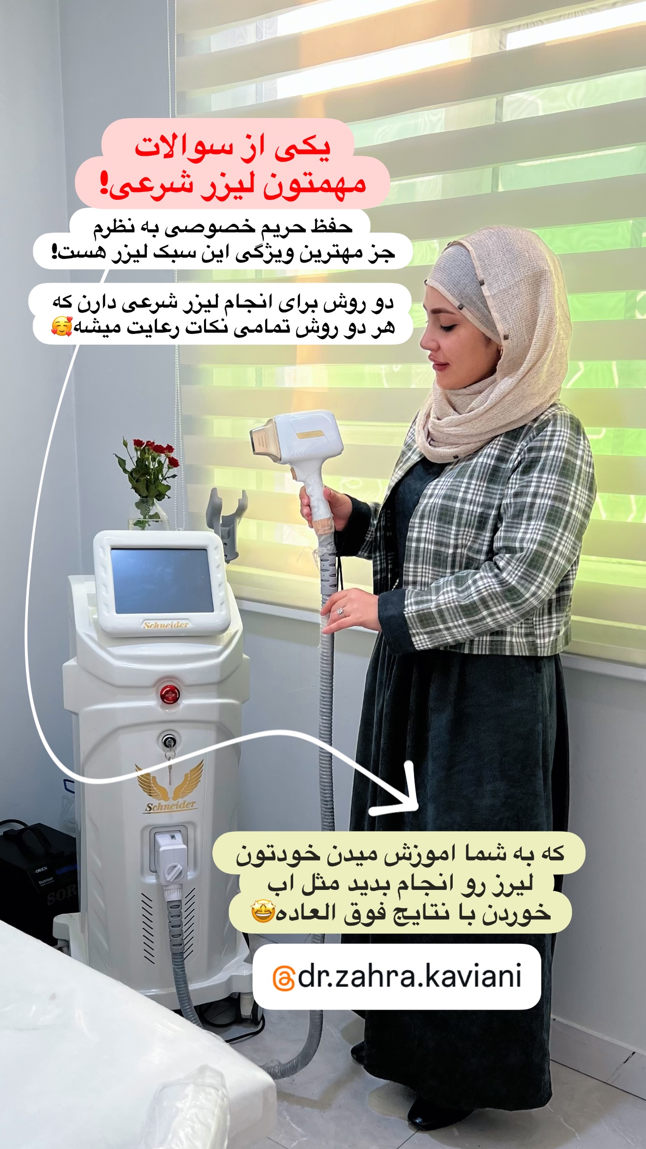  جدید ترین استوری اینستاگرام سلیم