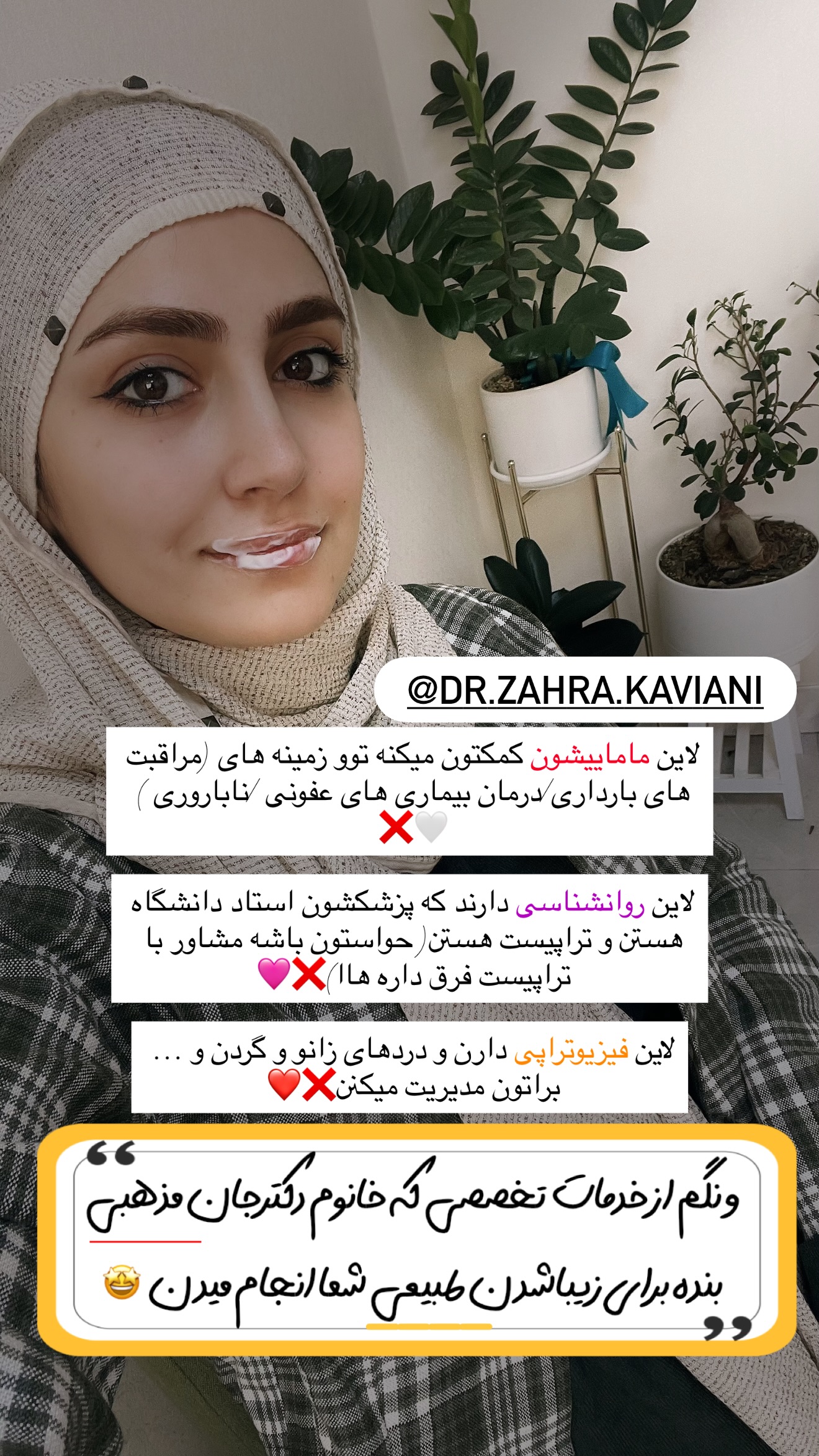  جدید ترین استوری اینستاگرام سلیم