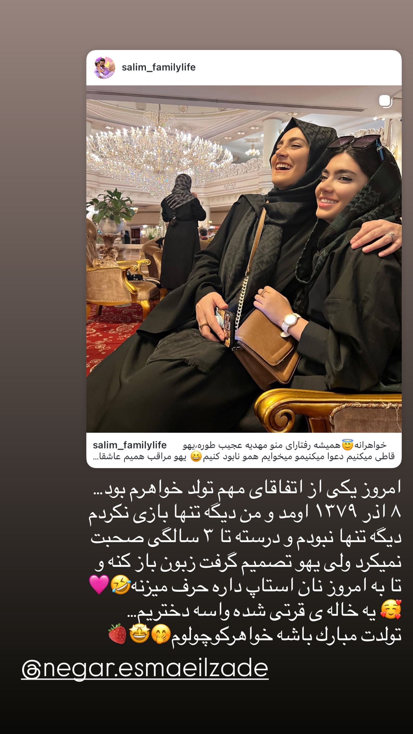  جدید ترین استوری اینستاگرام سلیم