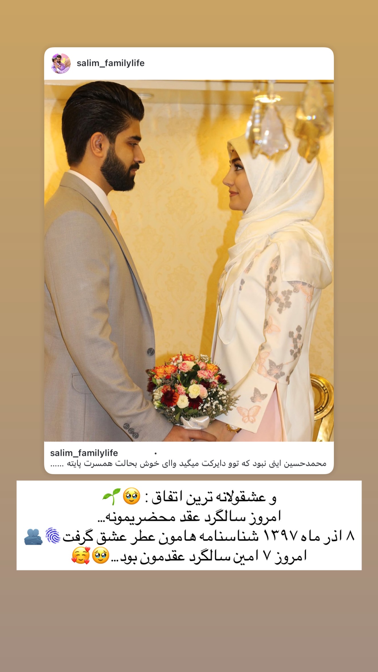  جدید ترین استوری اینستاگرام سلیم