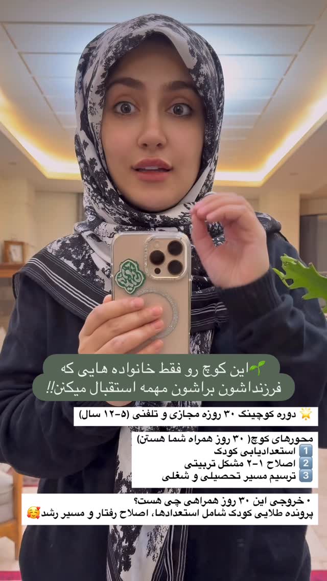  جدید ترین استوری اینستاگرام سلیم