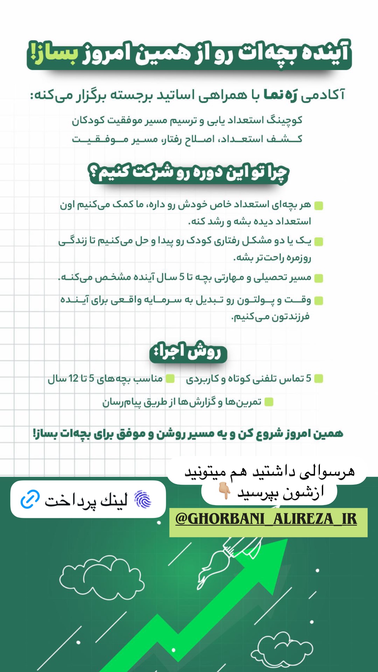 جدید ترین استوری اینستاگرام سلیم