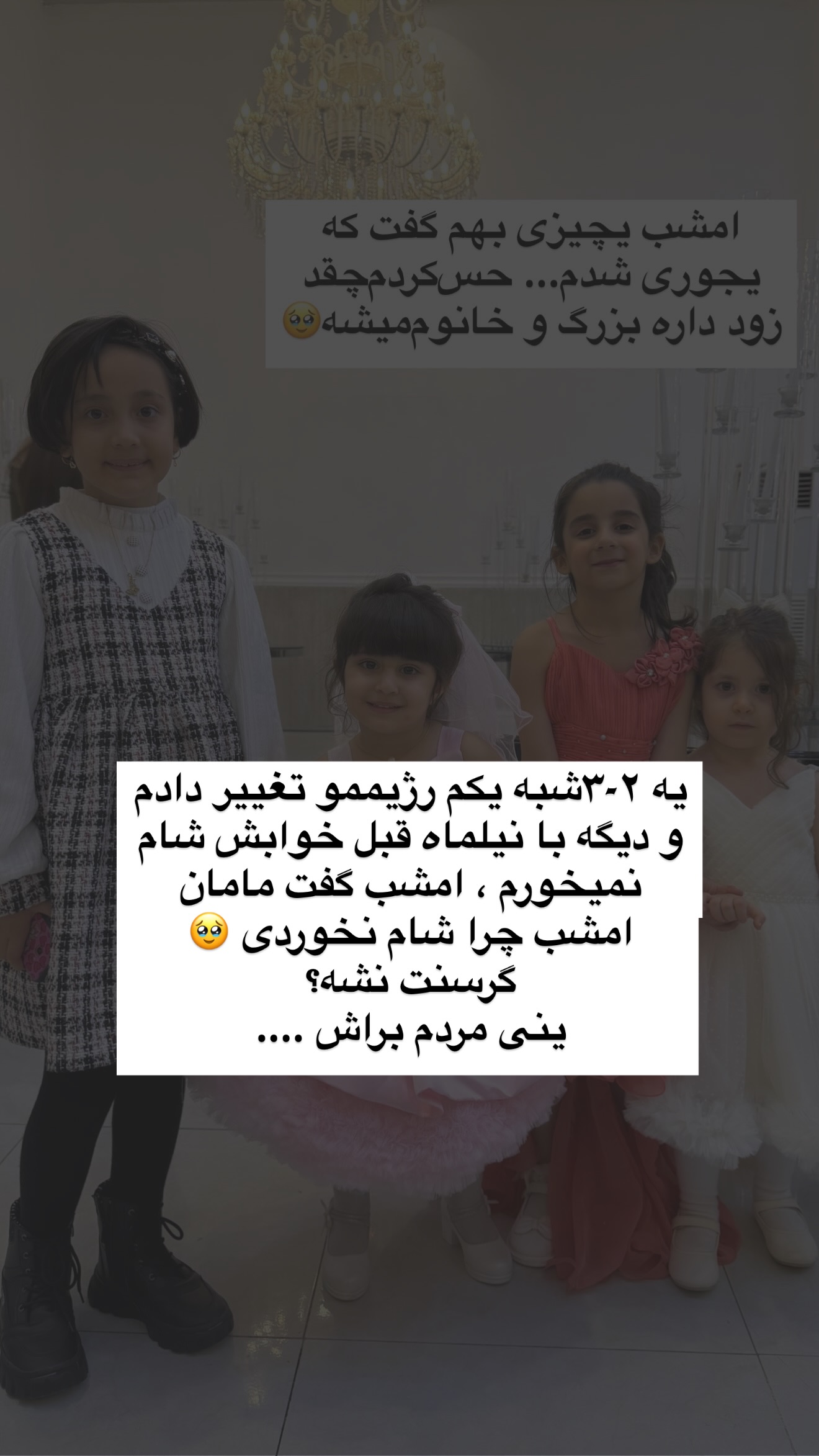  جدید ترین استوری اینستاگرام سلیم