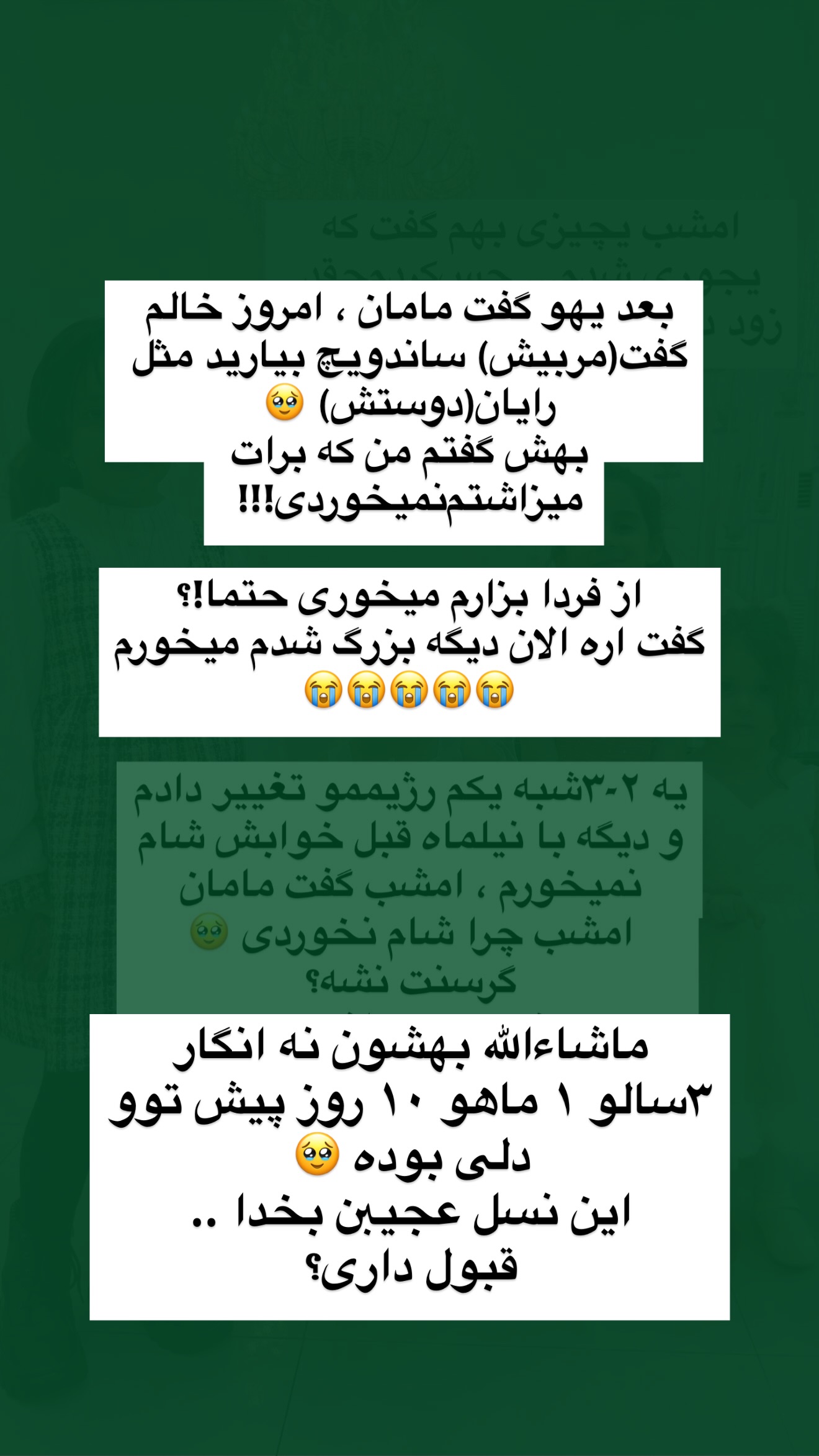  جدید ترین استوری اینستاگرام سلیم