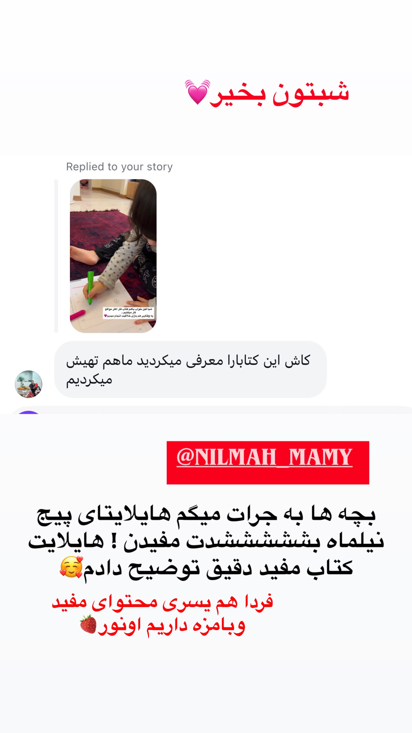  جدید ترین استوری اینستاگرام سلیم