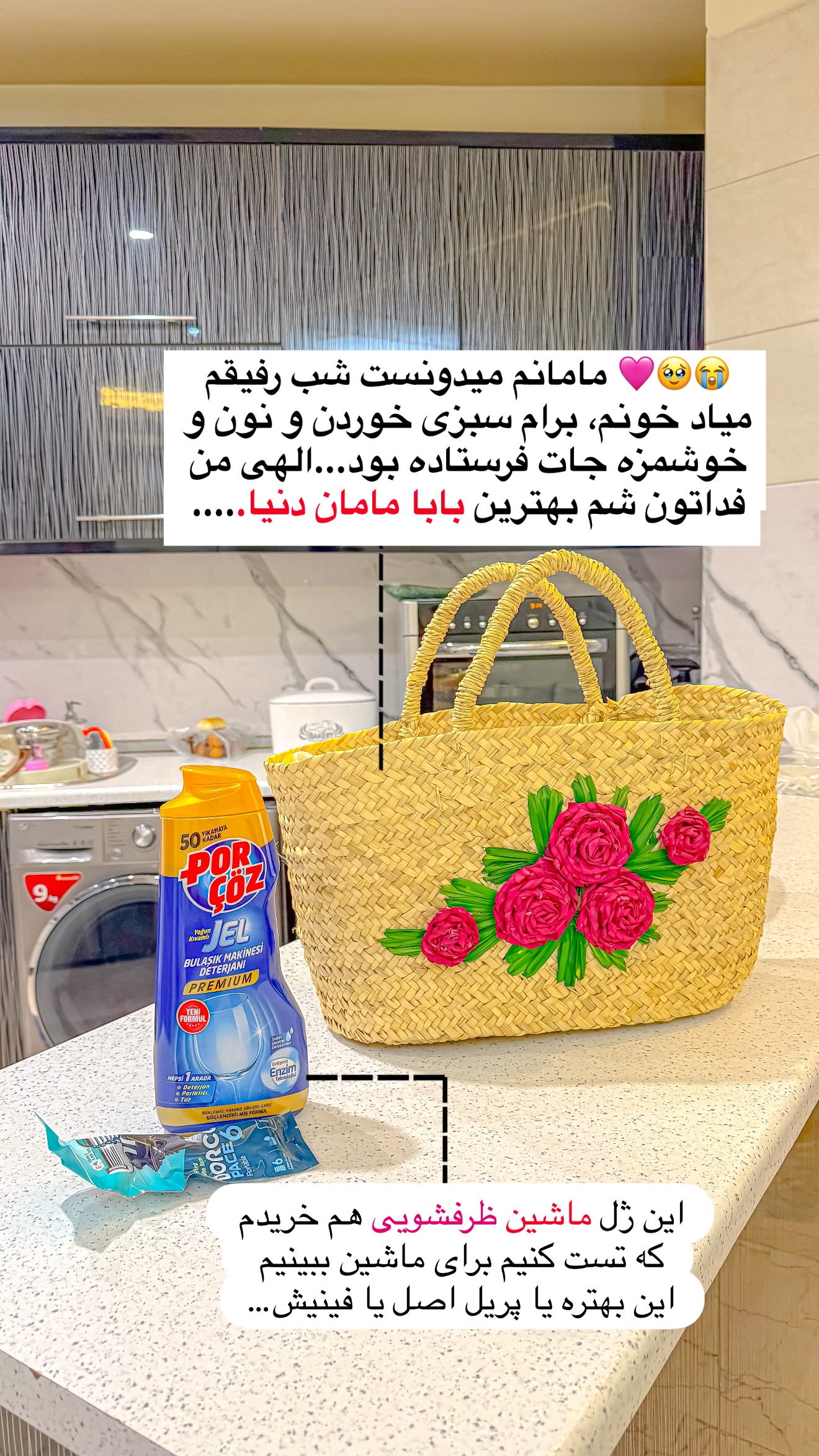  جدید ترین استوری اینستاگرام سلیم