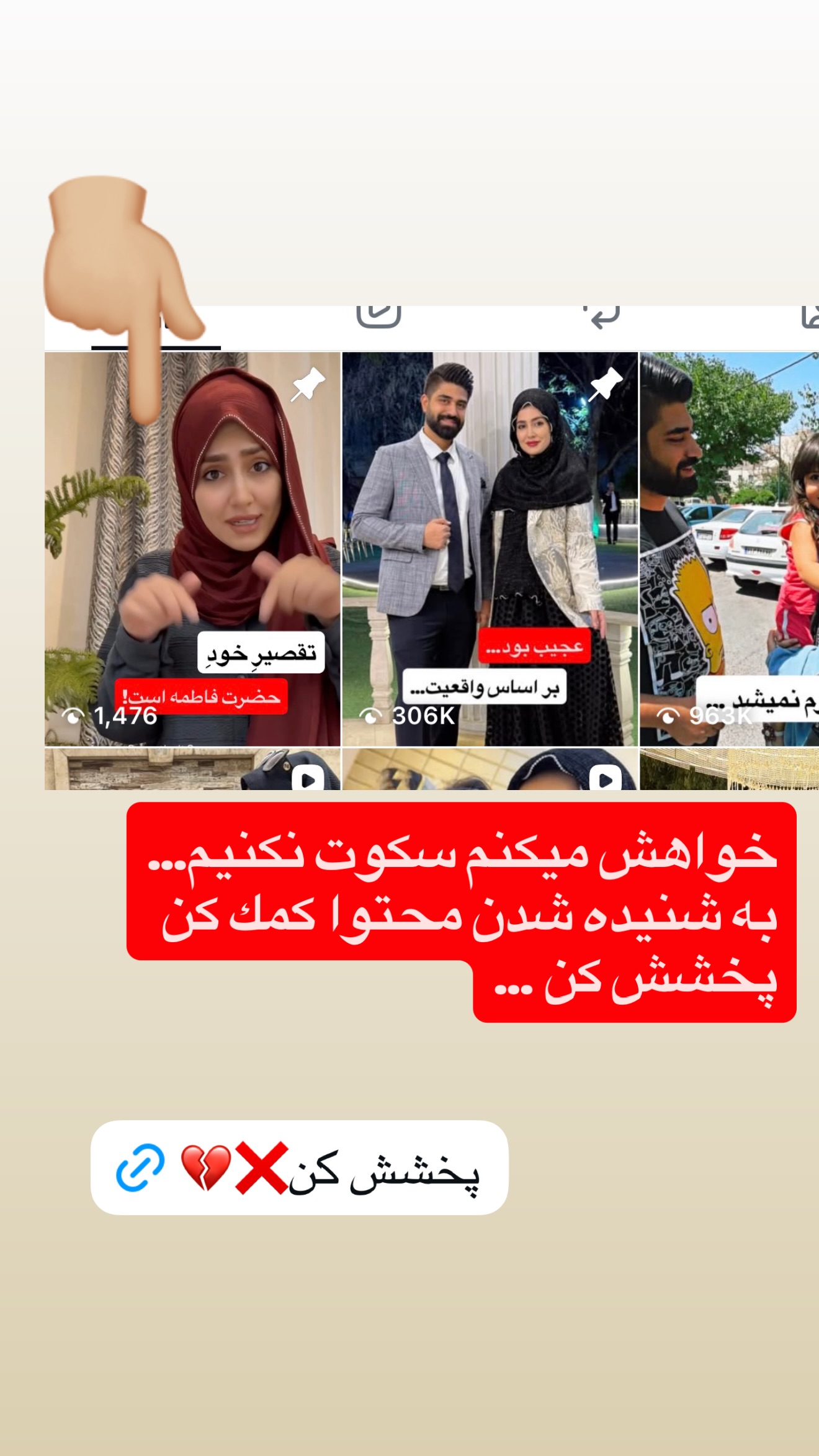  جدید ترین استوری اینستاگرام سلیم
