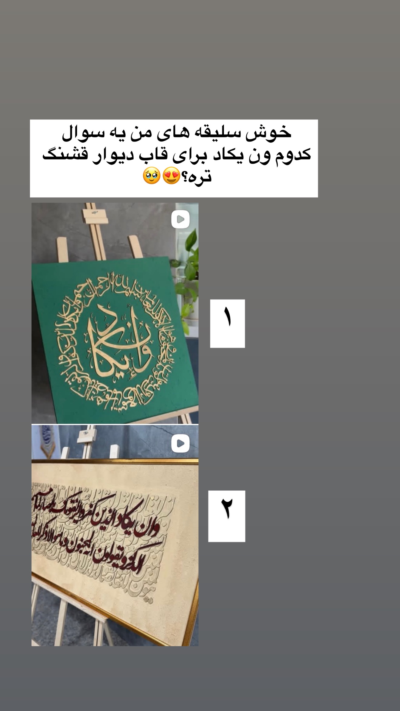  جدید ترین استوری اینستاگرام سلیم