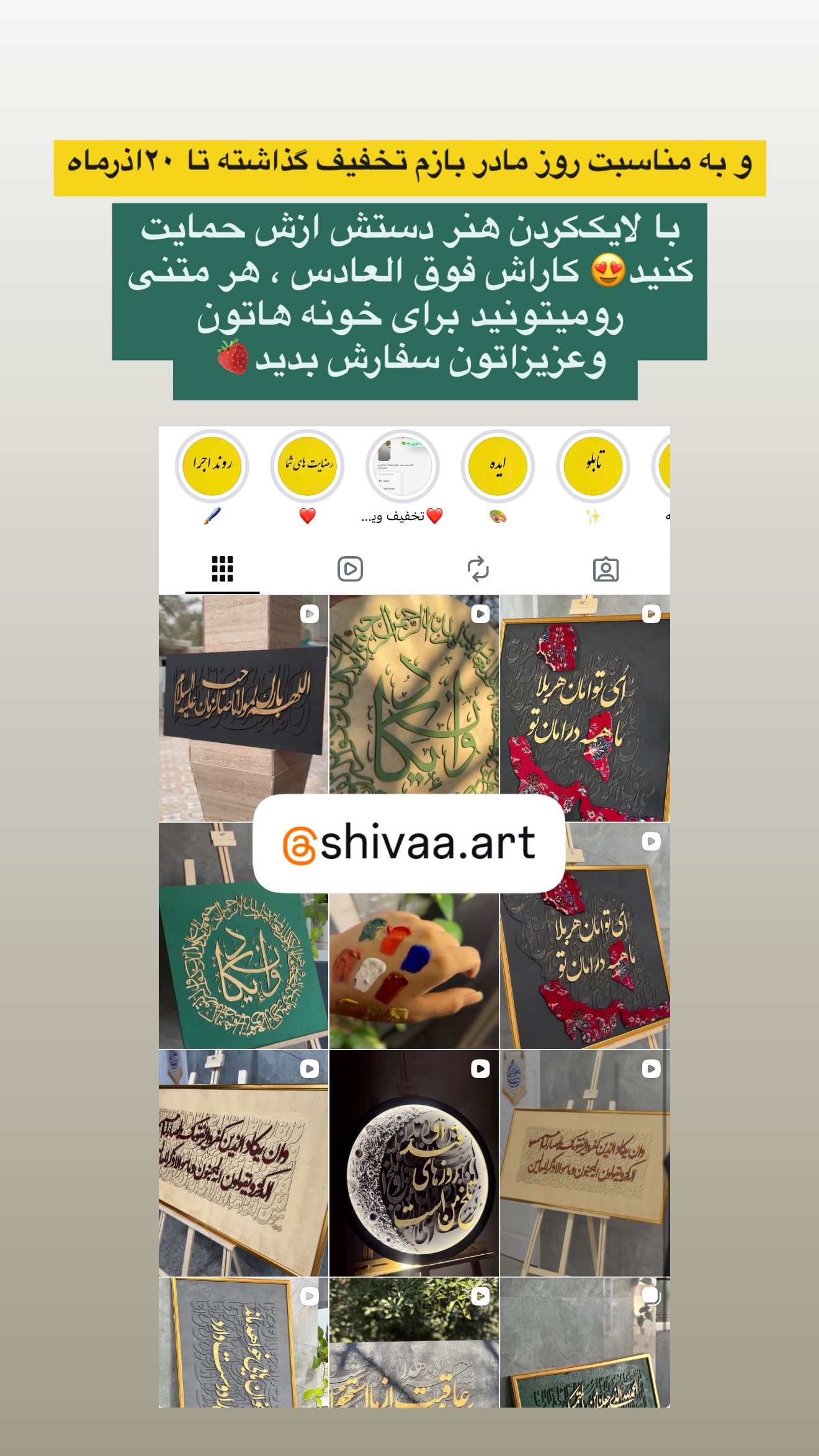  جدید ترین استوری اینستاگرام سلیم