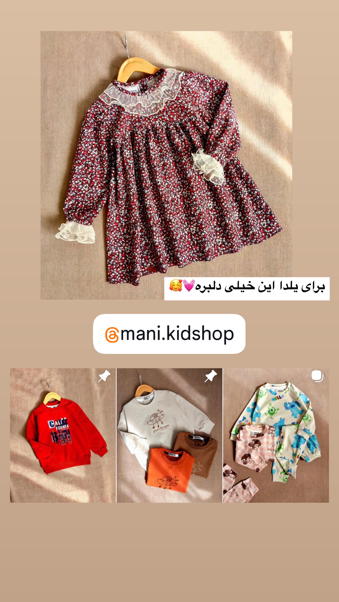  جدید ترین استوری اینستاگرام سلیم