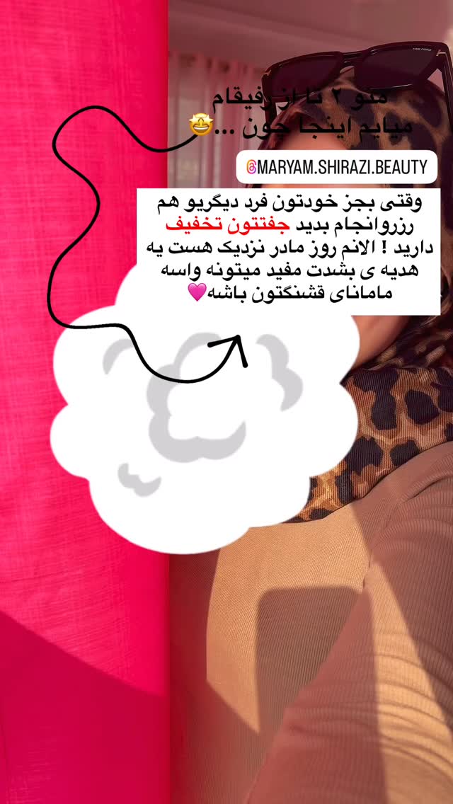  جدید ترین استوری اینستاگرام سلیم