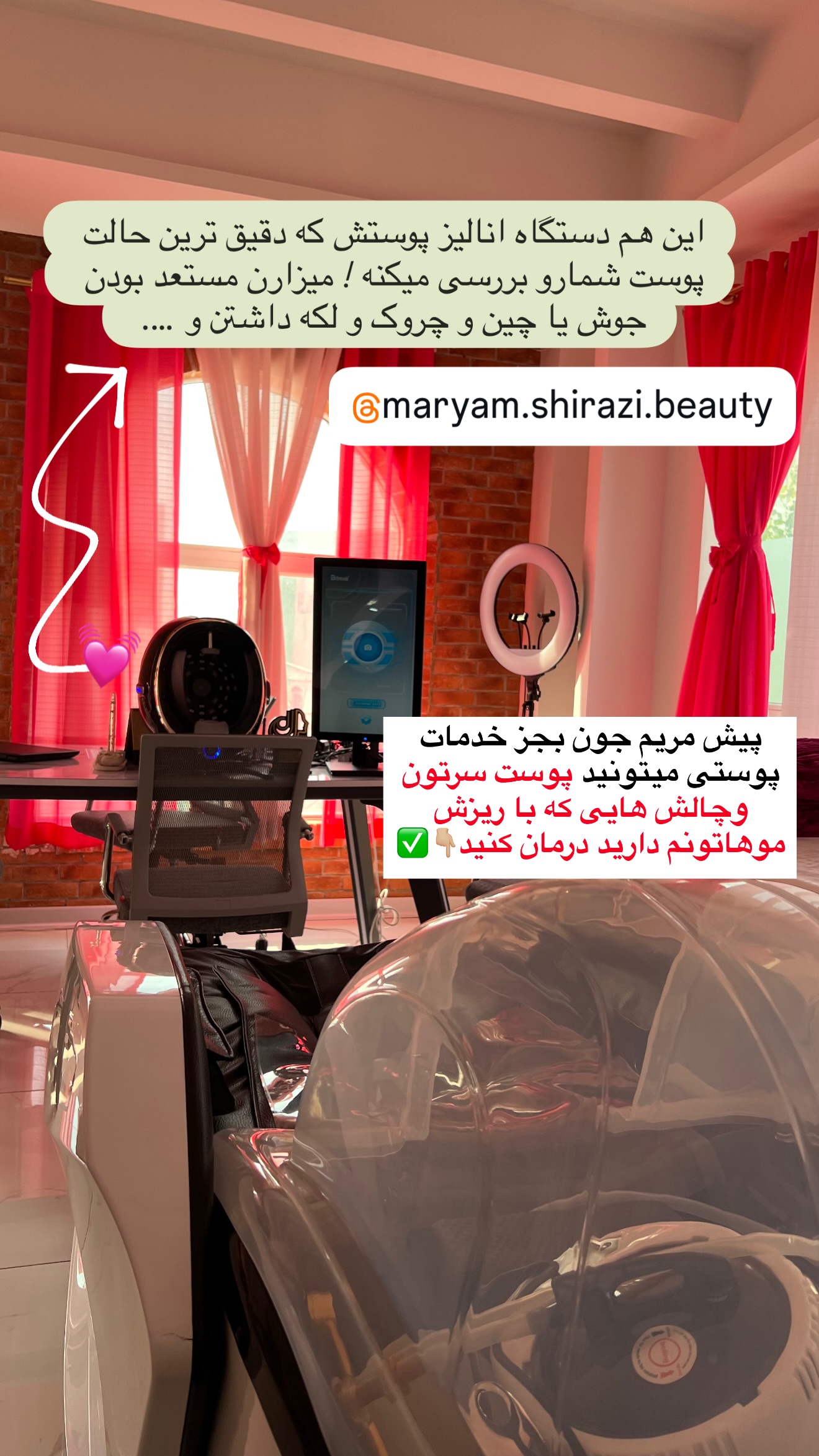  جدید ترین استوری اینستاگرام سلیم