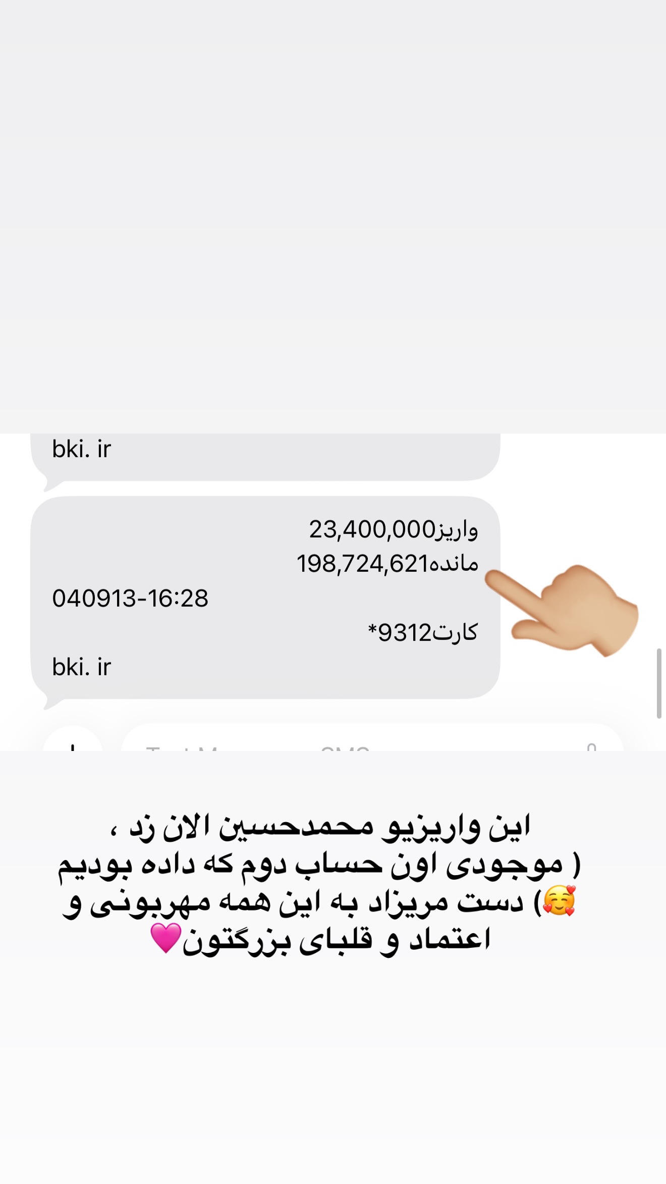  جدید ترین استوری اینستاگرام سلیم