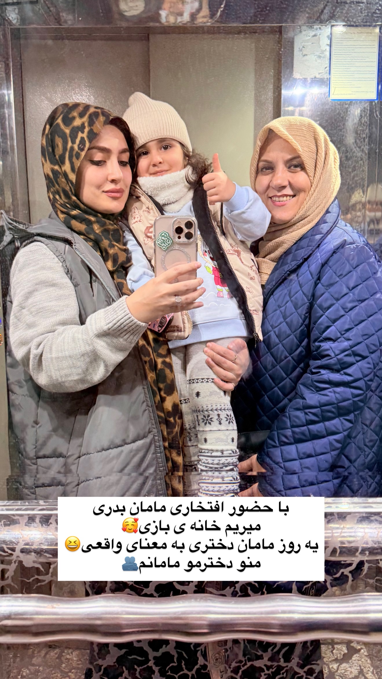  جدید ترین استوری اینستاگرام سلیم