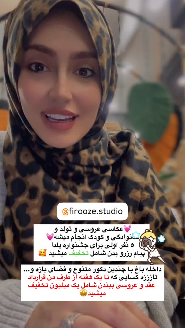  جدید ترین استوری اینستاگرام سلیم