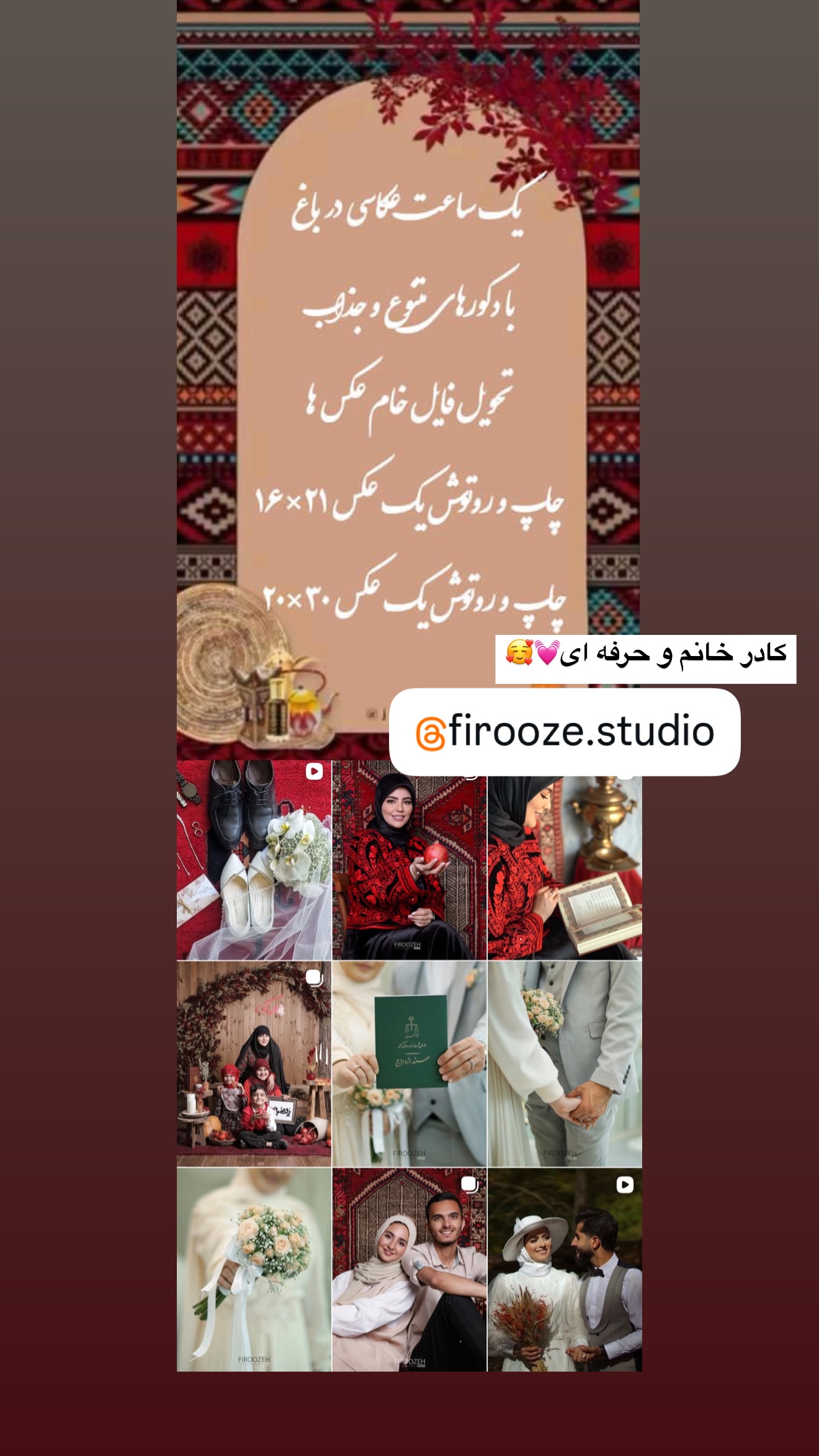  جدید ترین استوری اینستاگرام سلیم