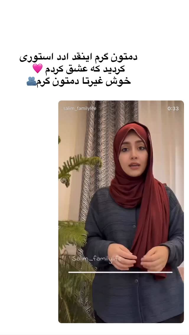  جدید ترین استوری اینستاگرام سلیم