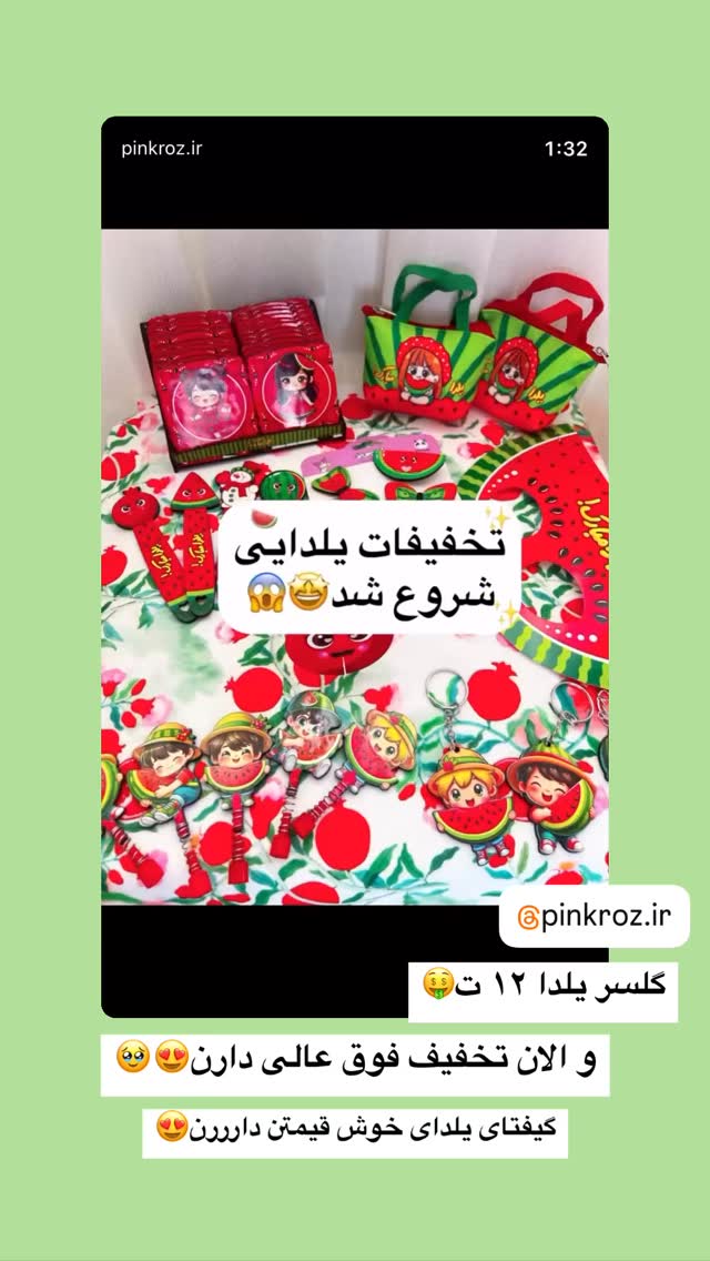  جدید ترین استوری اینستاگرام سلیم