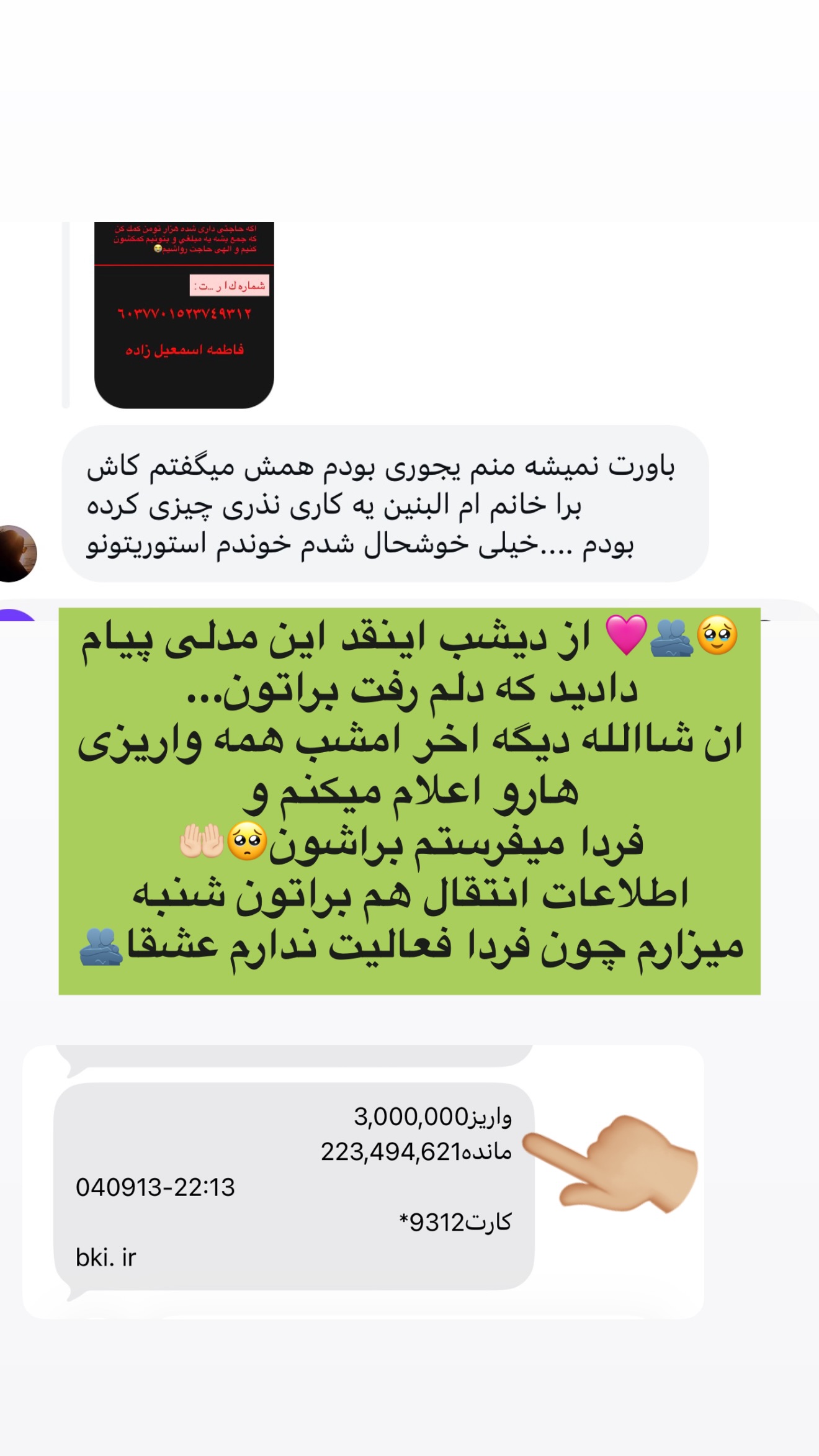  جدید ترین استوری اینستاگرام سلیم