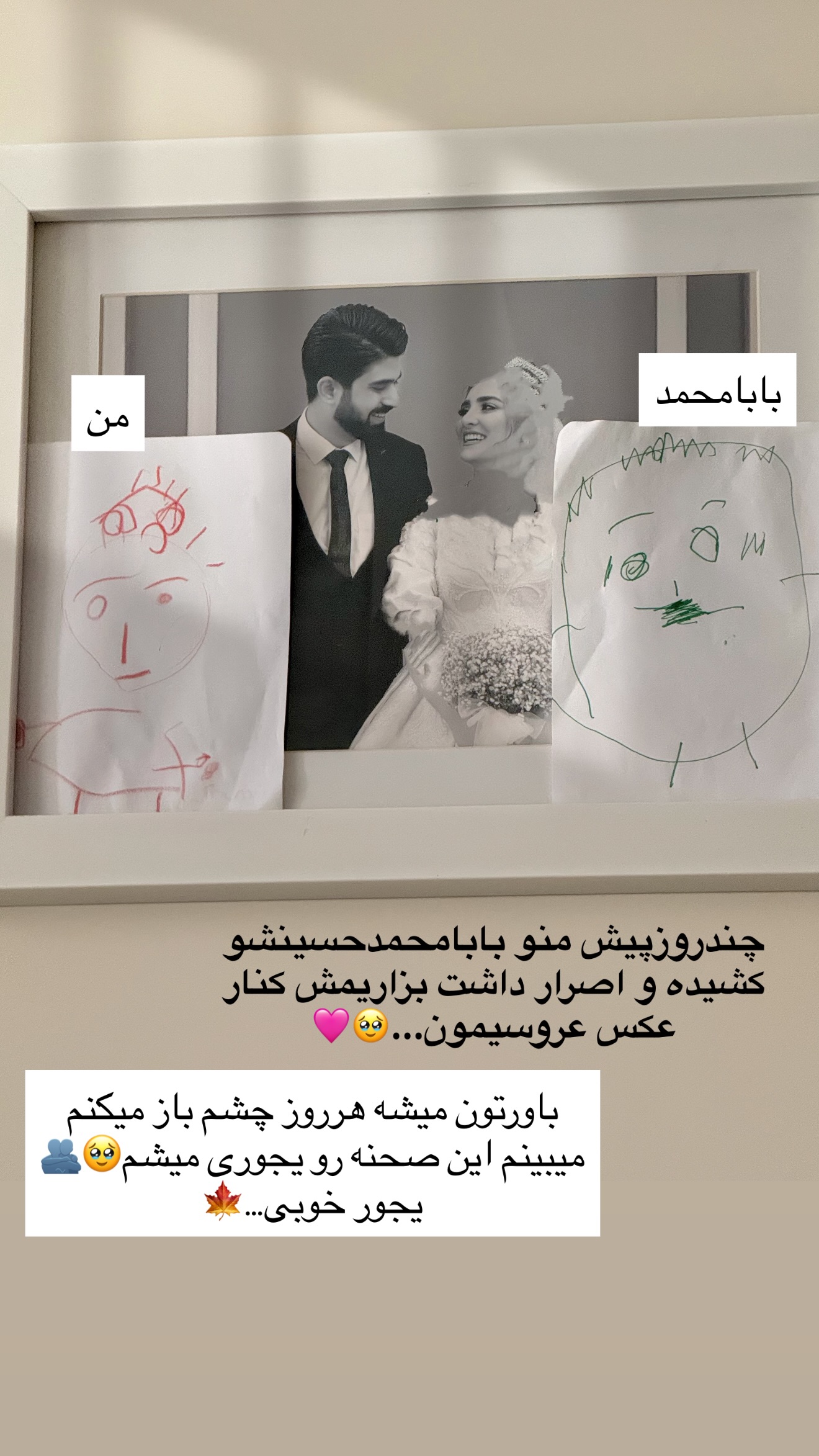  جدید ترین استوری اینستاگرام سلیم