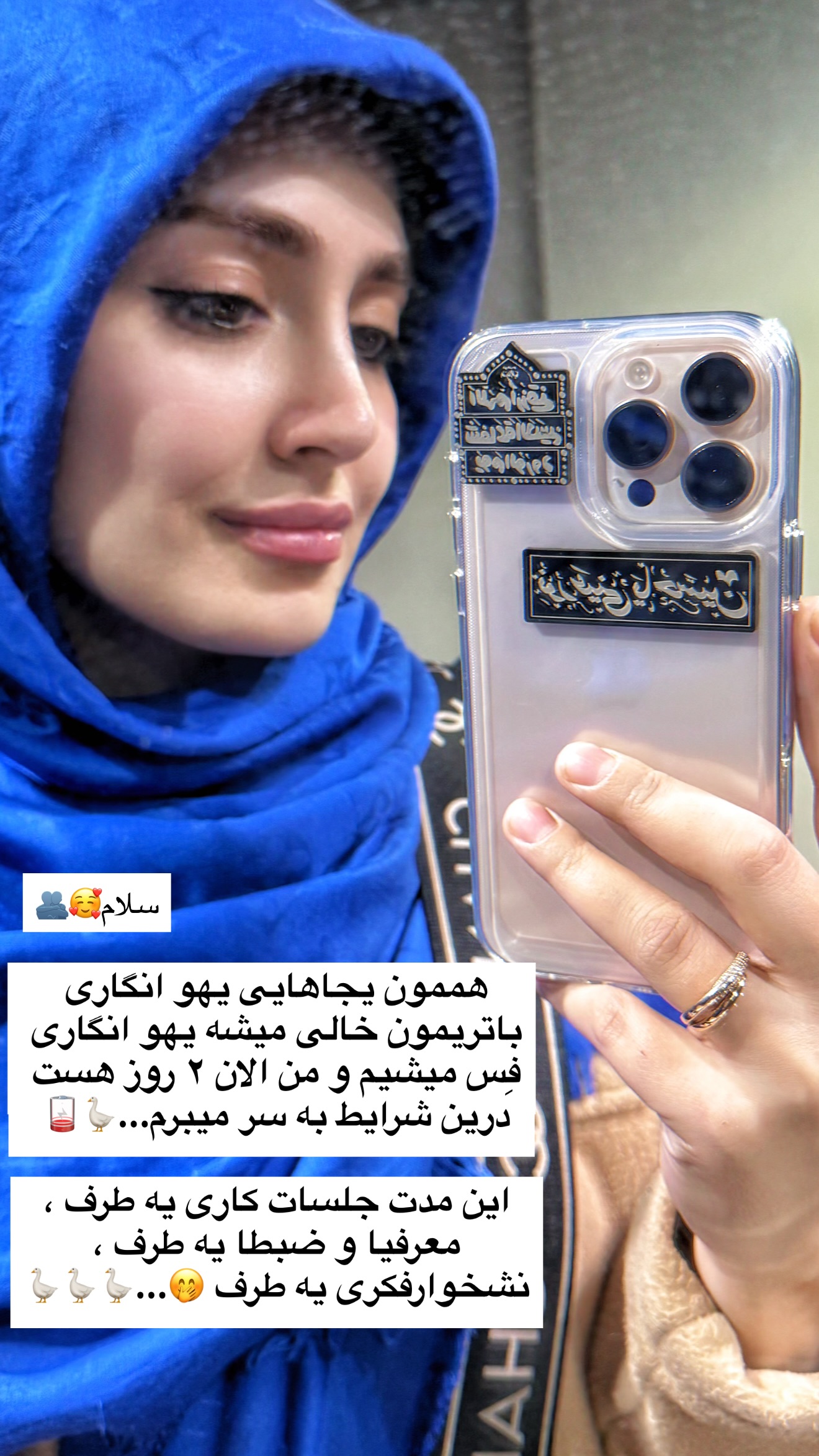  جدید ترین استوری اینستاگرام سلیم