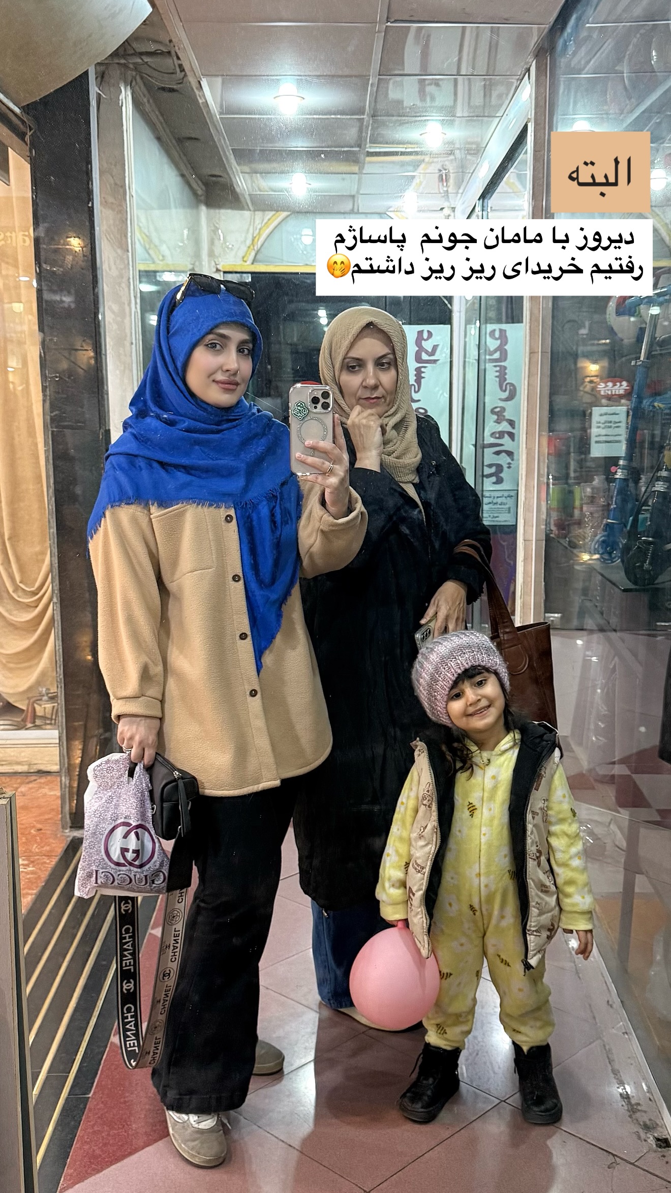  جدید ترین استوری اینستاگرام سلیم