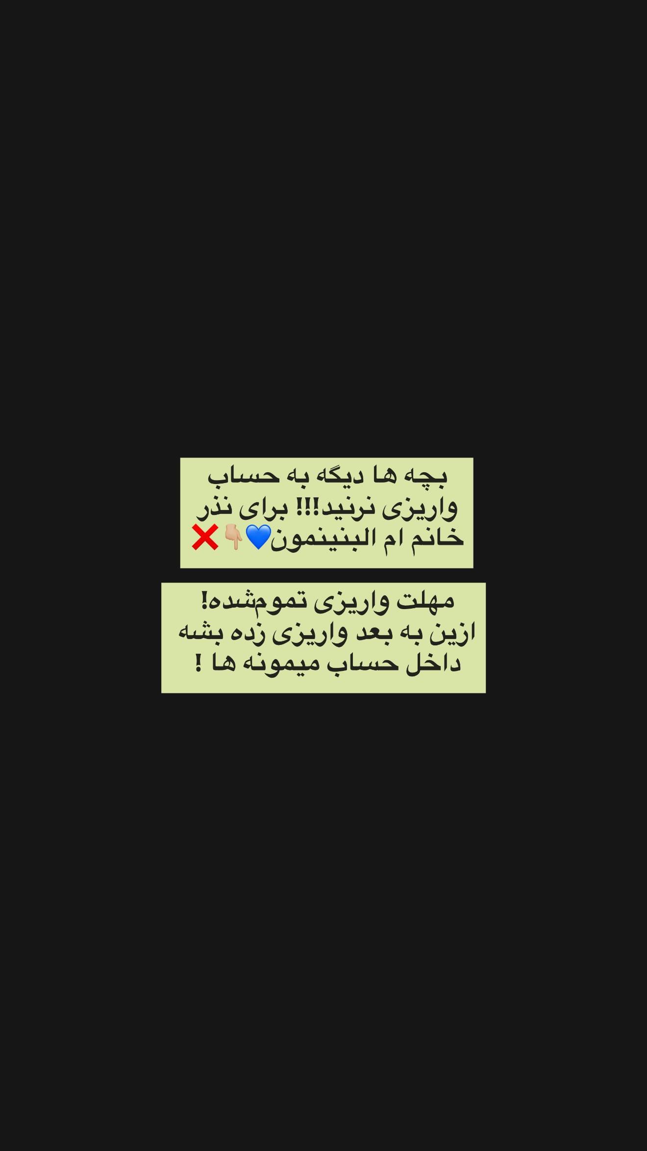  جدید ترین استوری اینستاگرام سلیم