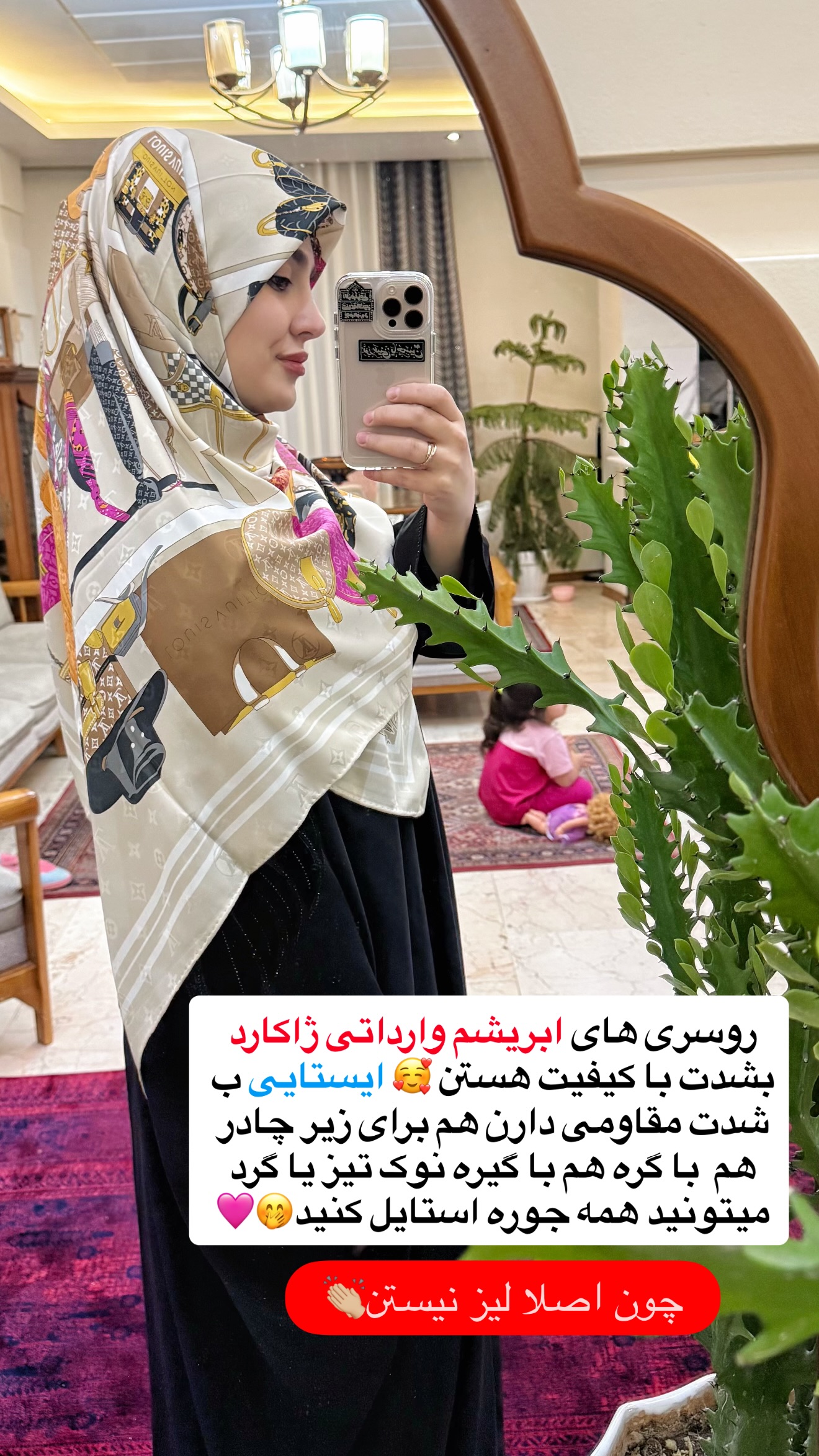  جدید ترین استوری اینستاگرام سلیم