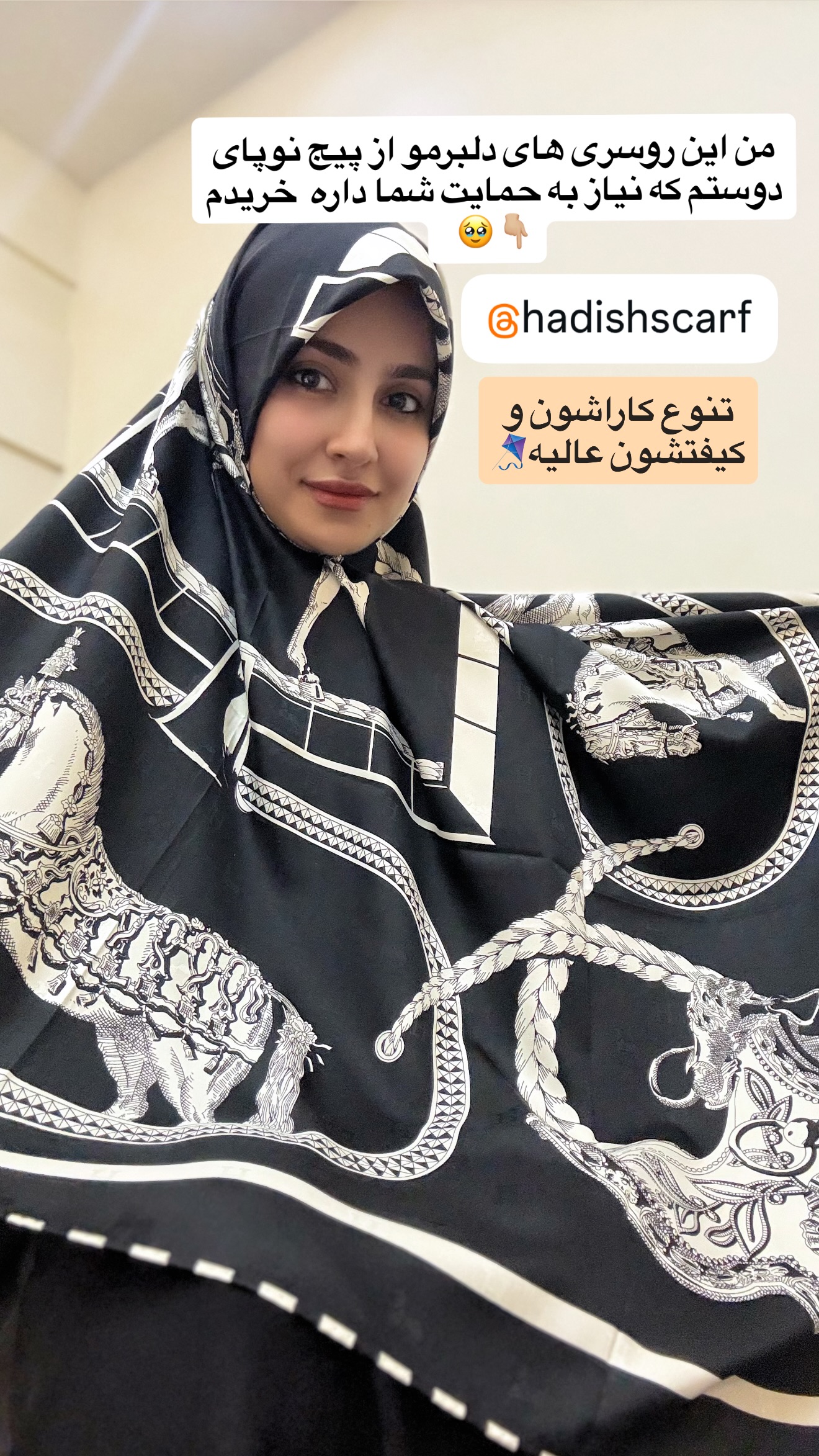  جدید ترین استوری اینستاگرام سلیم