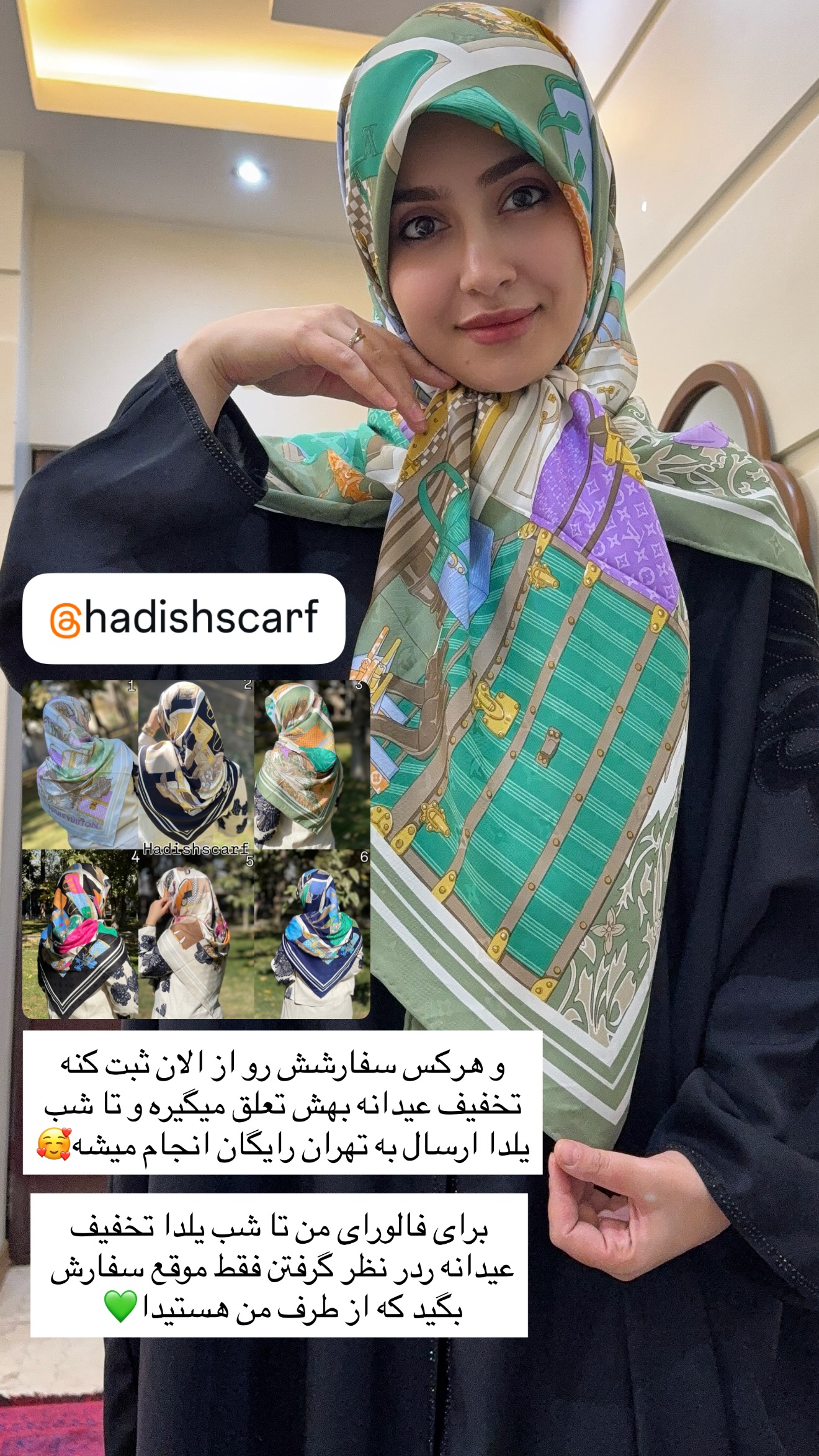  جدید ترین استوری اینستاگرام سلیم