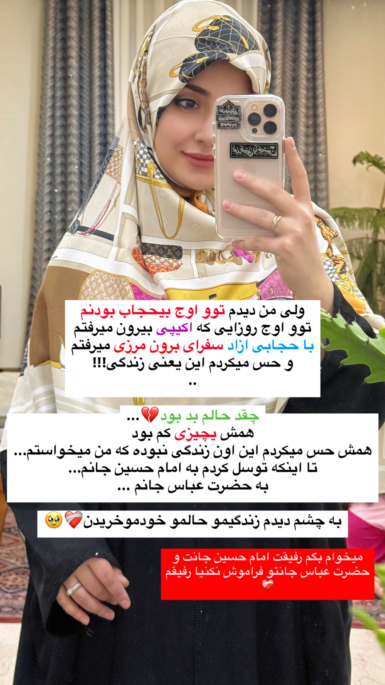  جدید ترین استوری اینستاگرام سلیم