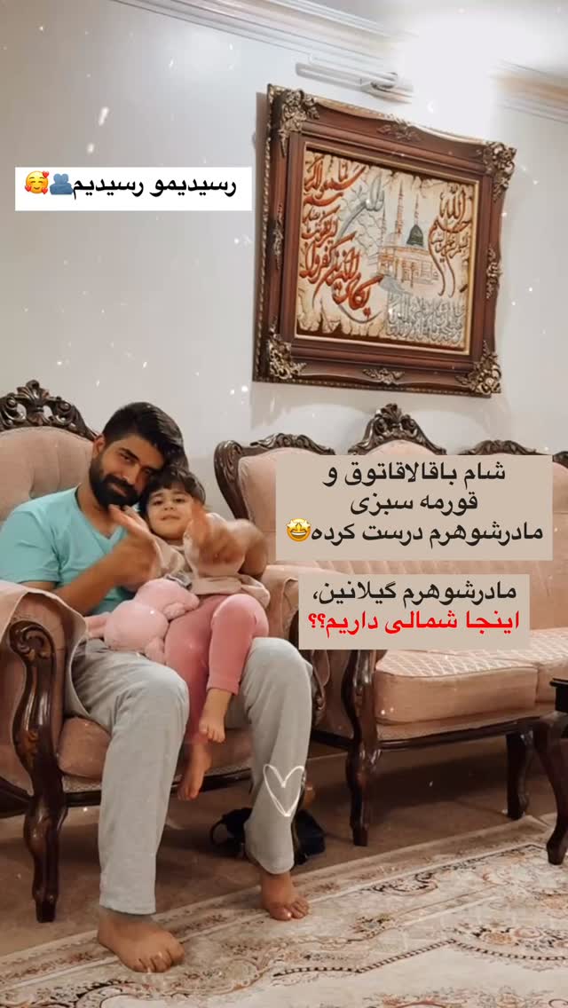  جدید ترین استوری اینستاگرام سلیم