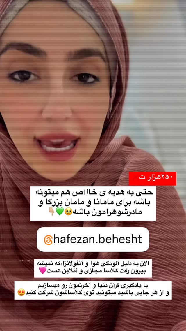  جدید ترین استوری اینستاگرام سلیم
