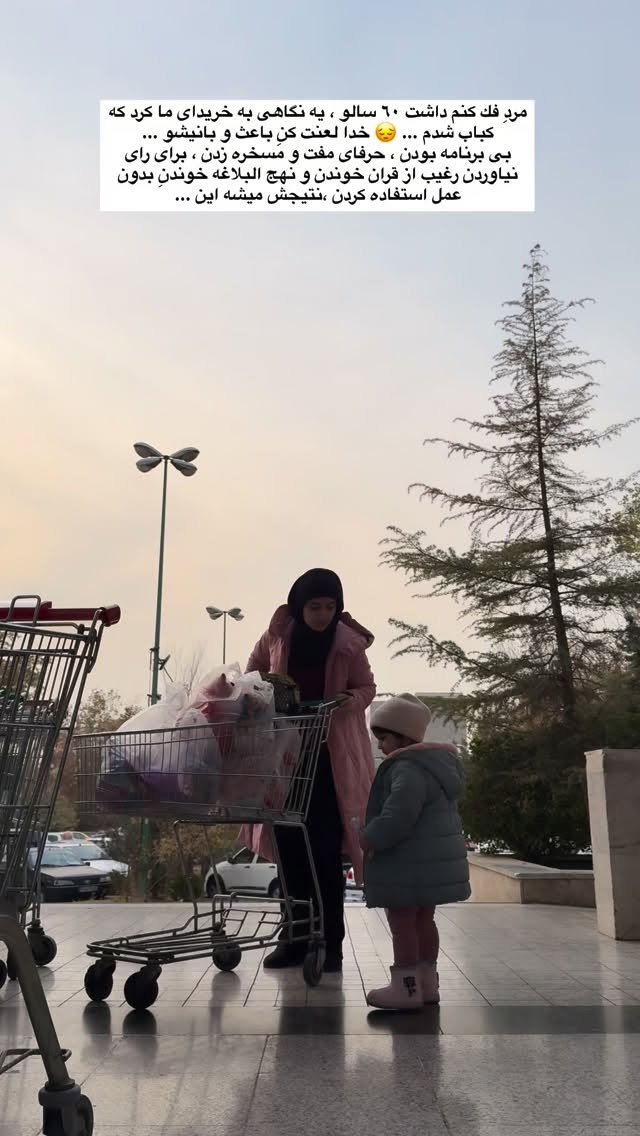  جدید ترین استوری اینستاگرام سلیم