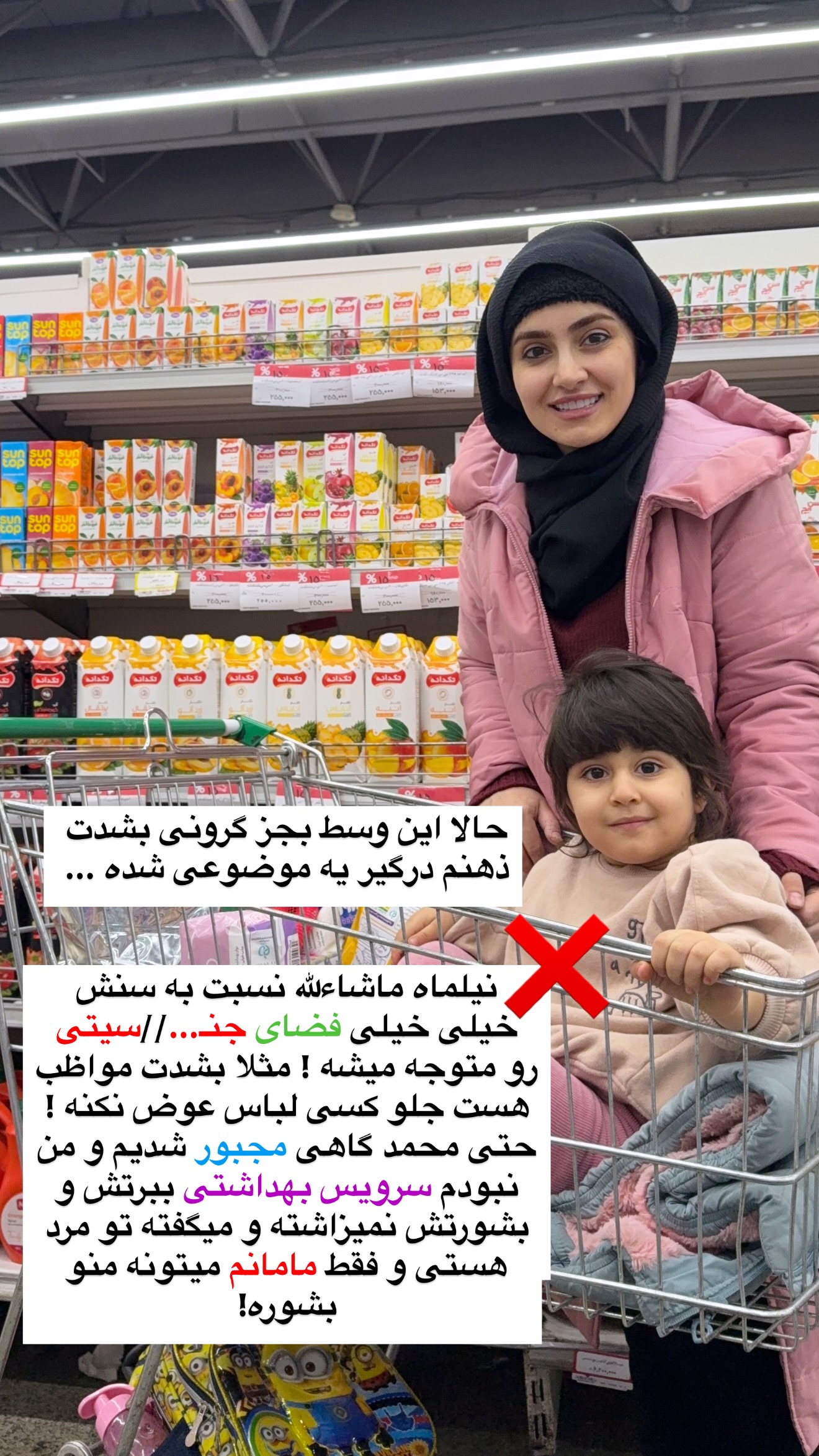  جدید ترین استوری اینستاگرام سلیم