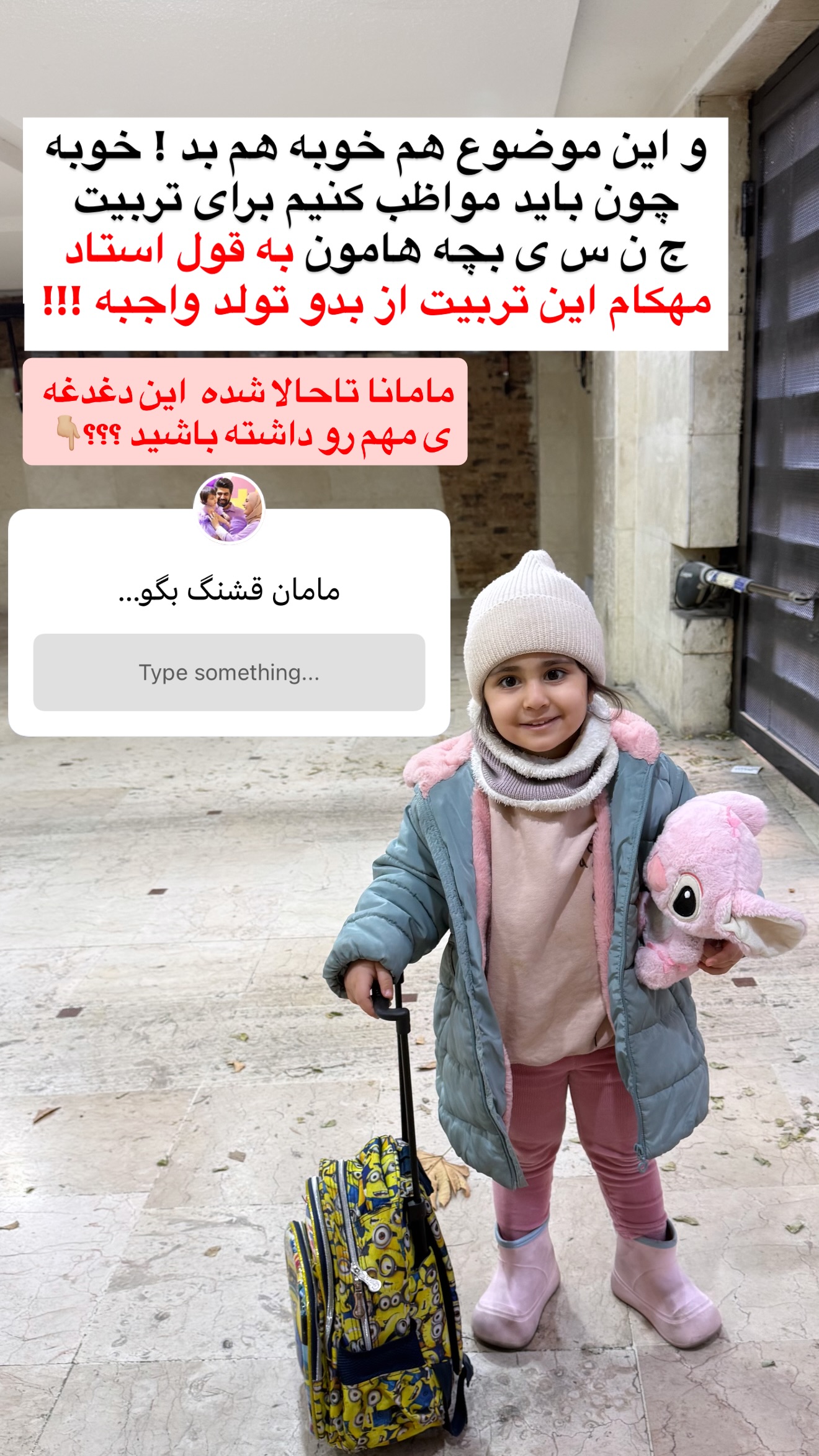  جدید ترین استوری اینستاگرام سلیم